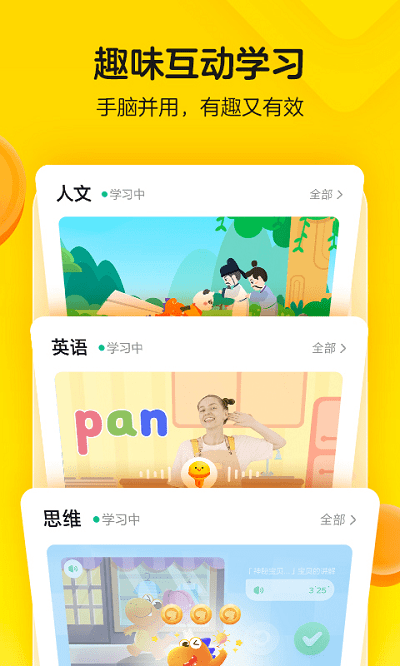 瓜瓜龙英语启蒙课app(改名瓜瓜龙启蒙)