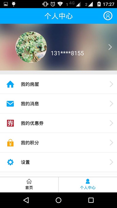 上海物业app官方下载