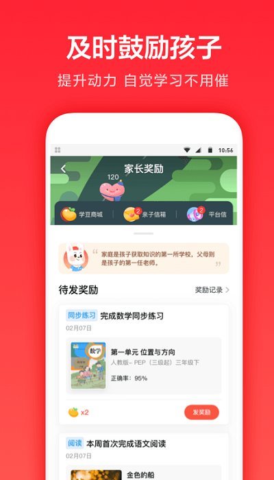 一起学app下载安装