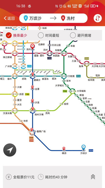 广州地铁怎么开电子发票教程