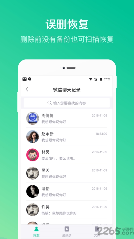 卓师兄app手机版下载