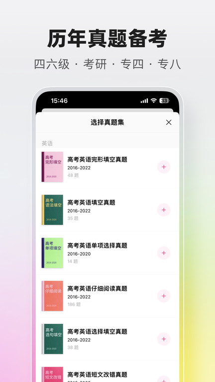 火龙果app官方版下载