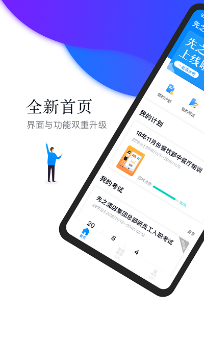 先之学院app最新版(改名先之云平台)