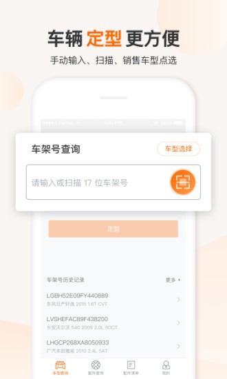 明觉科技一车一件下载