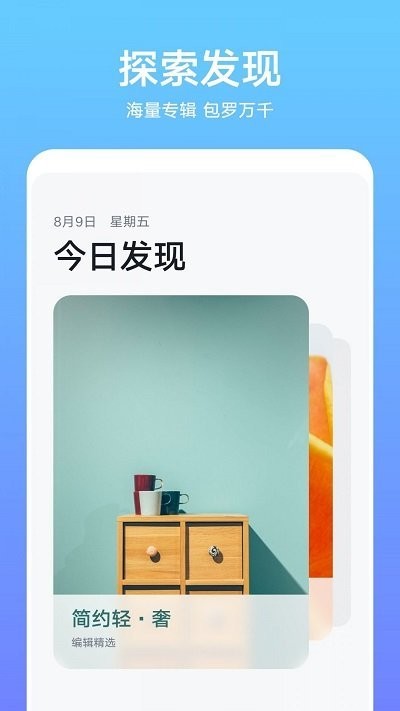 华为主题商店app最新版(themes)