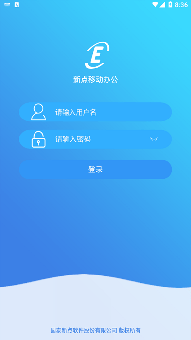 新点移动办公app下载