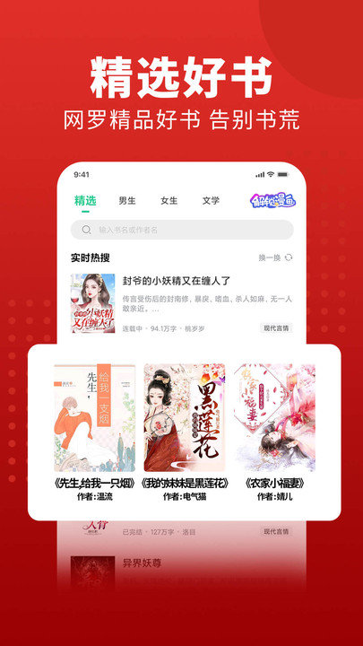 追书大师使用方法