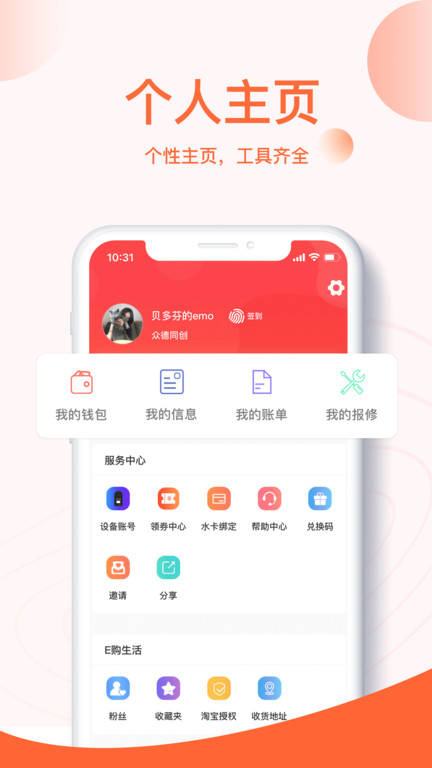 u易app下载