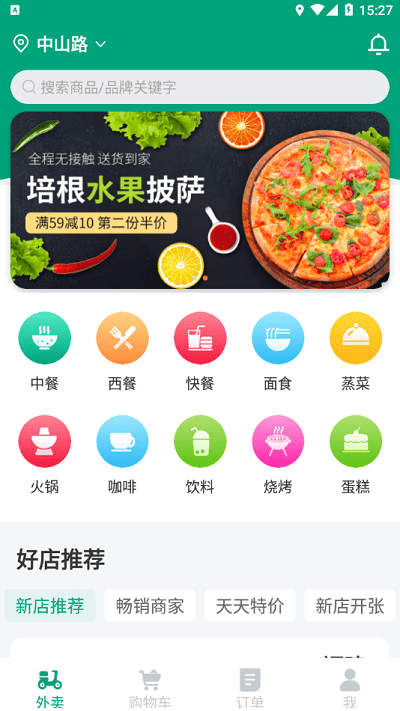 拜托拜托app下载