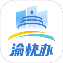 渝康码app(重庆市政府)
