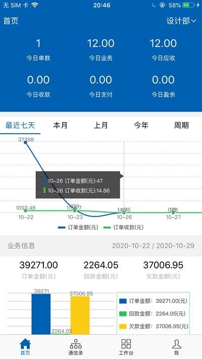 中异软件手机版下载