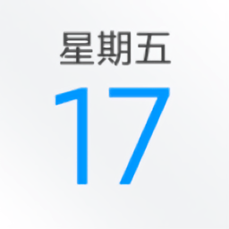 小米日历app最新版本