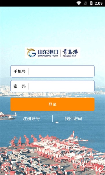 云港通app下载