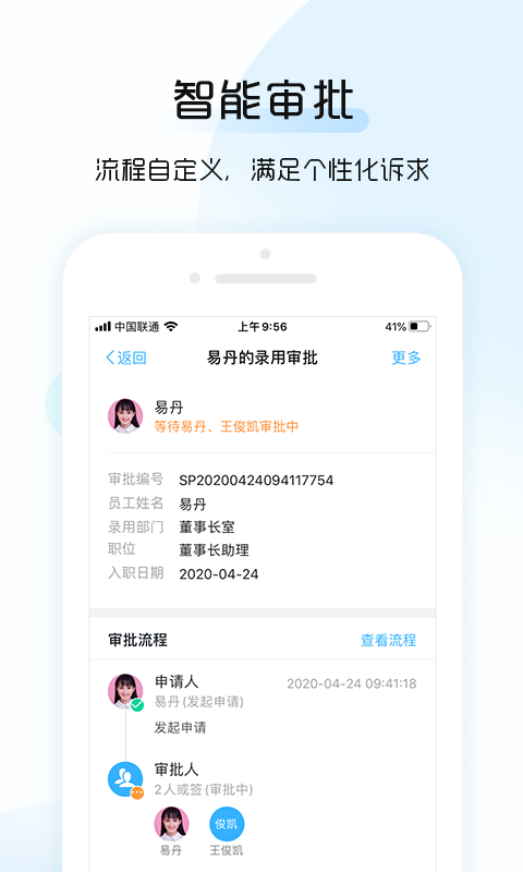 总监宝专业版app下载