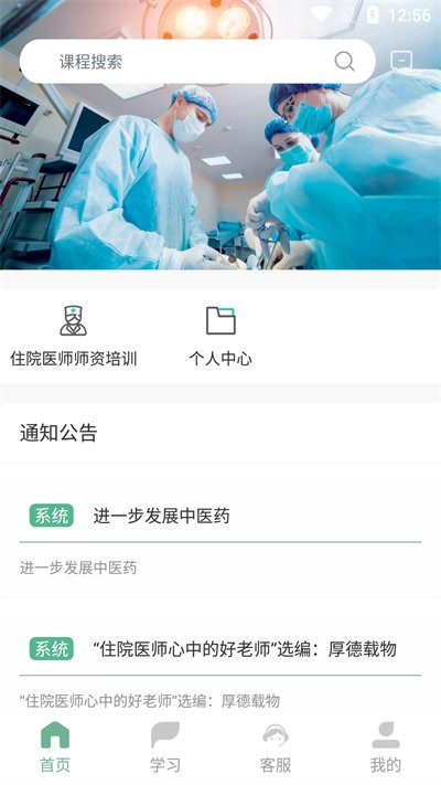 医教网下载