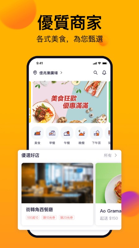 mfood商家入驻方法