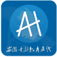 安徽干部教育在线手机版app