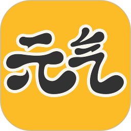 元气桌面壁纸app