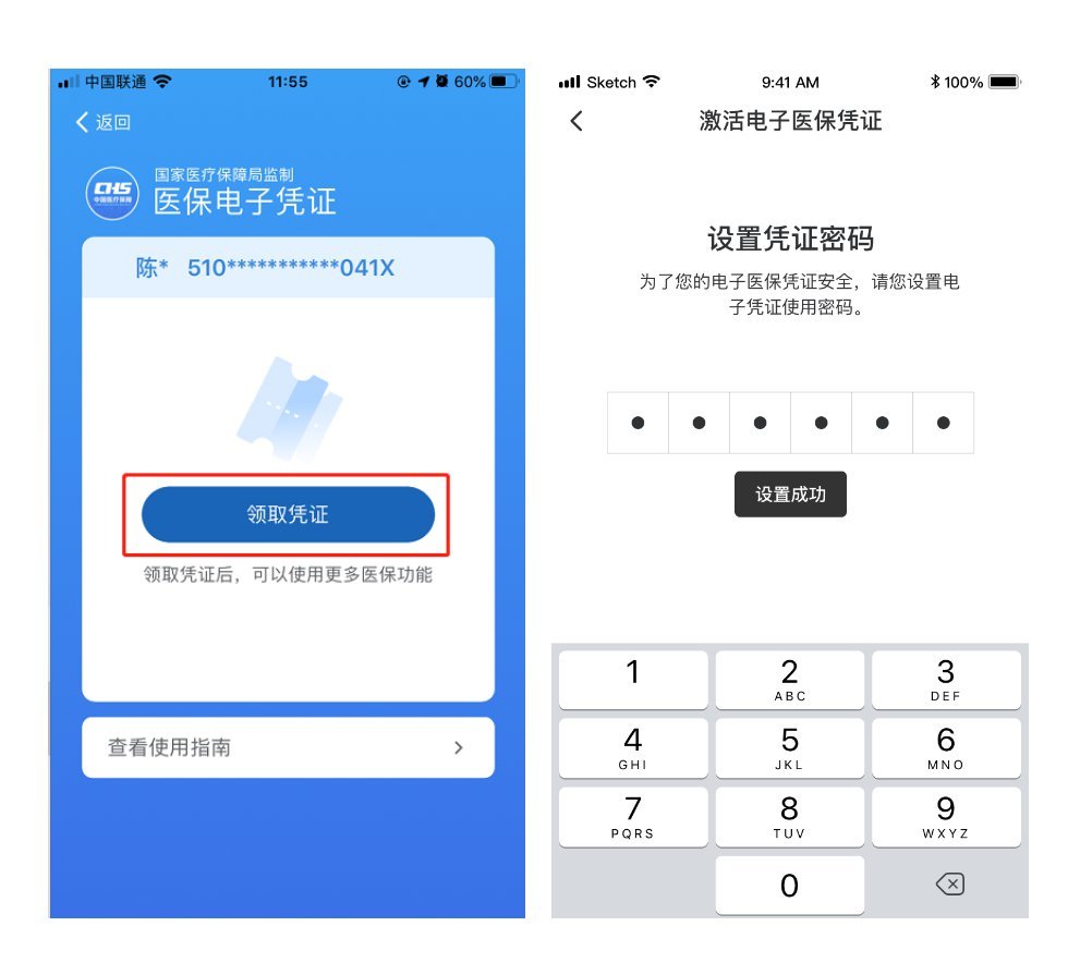 中国医疗保障app最新版(国家医保服务平台)