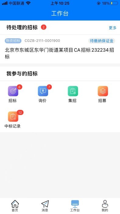 优材优建下载