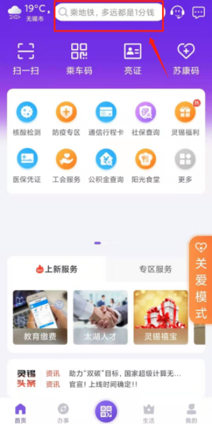 灵锡app下载二维码