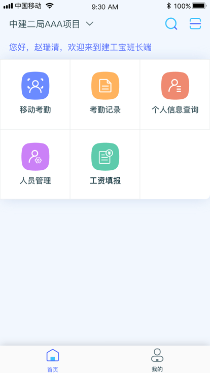 乐工宝app下载