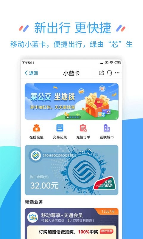 江苏移动网上营业厅app最新版