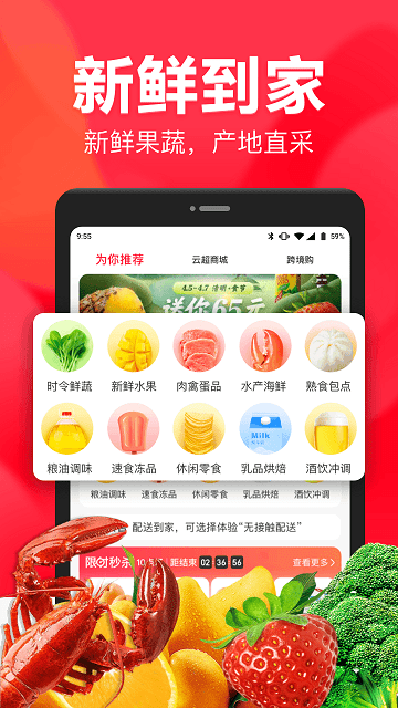 永辉生活超市app手机版