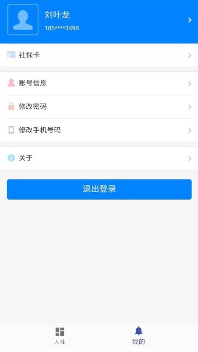 长沙12333微信二维码下载