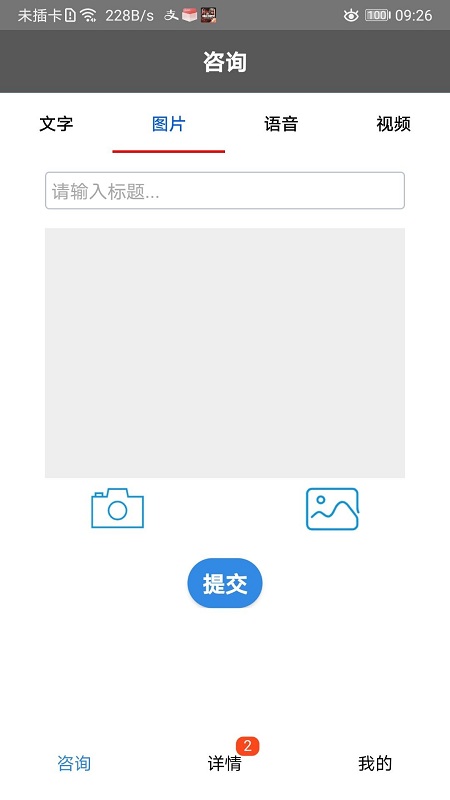 问吧app下载