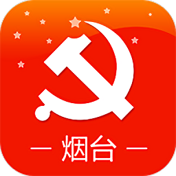 烟台网络党校app