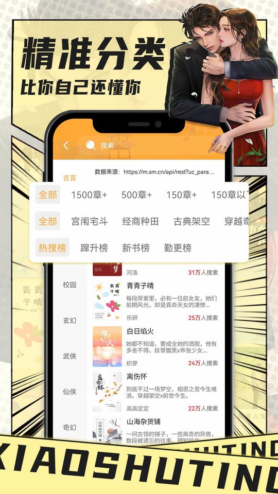 2023小书亭最新版官方app