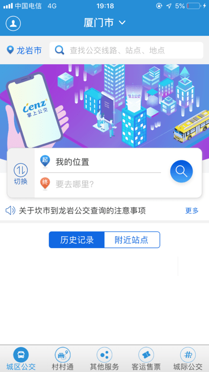 龙洲e行app下载