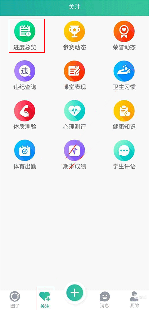 2023掌上综素app