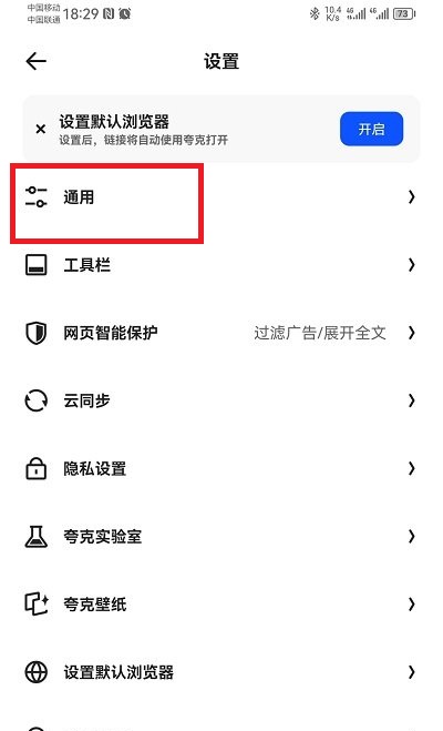 夸克浏览器app官方正版