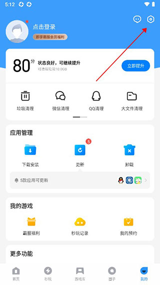 2023应用宝官方app