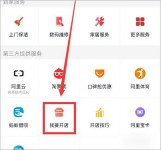 淘宝网官方网站app客户端