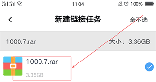 2023百度网盘最新版本