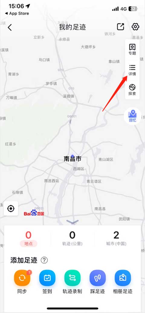 百度地图导航2023最新版