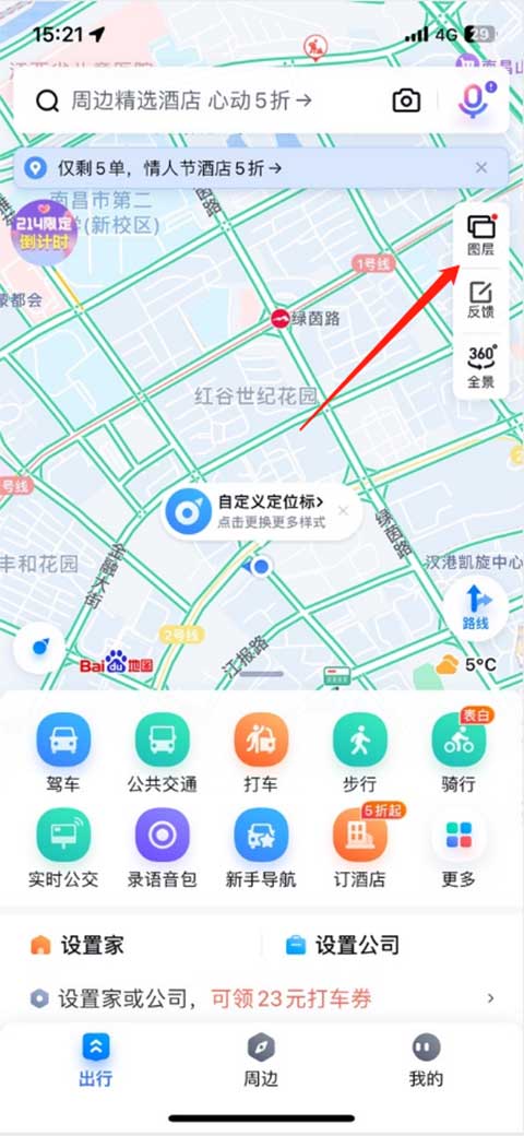 百度地图导航2023最新版