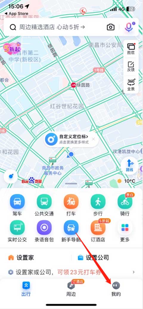 百度地图导航2023最新版