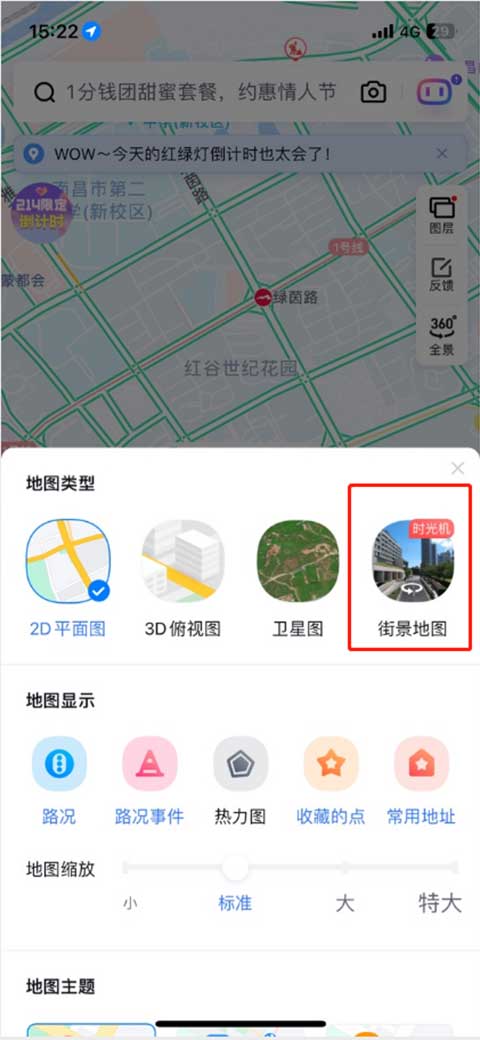 百度地图导航2023最新版