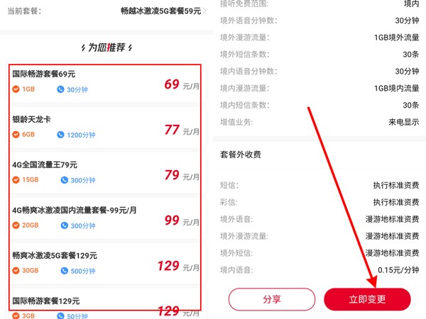 中国联通手机营业厅app客户端