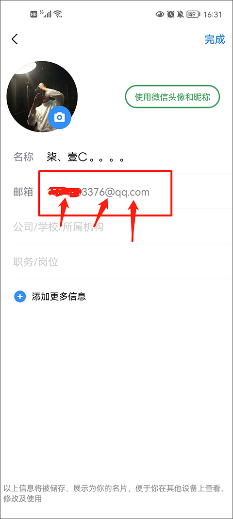 qq邮箱app中转站容量不足怎么办教程