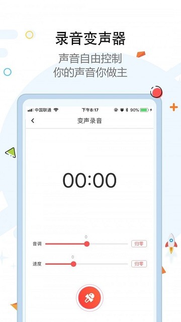 爱配音app官方下载安装