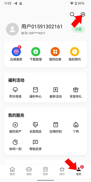 oppo应用商店官方app