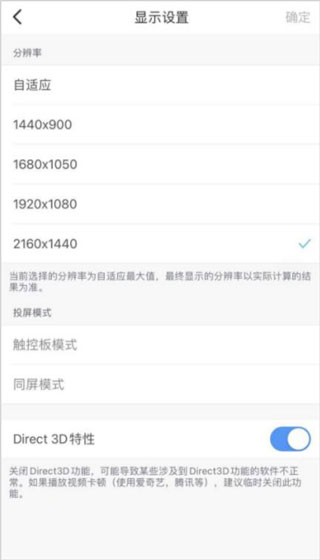 天翼云电脑免费版app