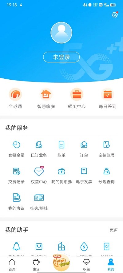 安徽移动网上营业厅app
