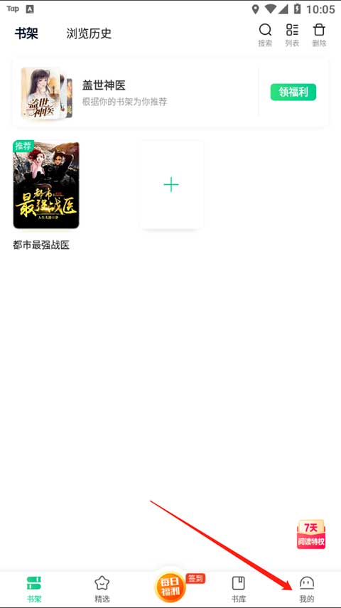 爱奇艺小说app官方版