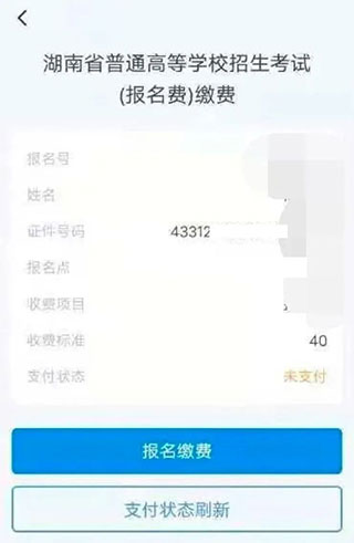潇湘高考app最新官方版